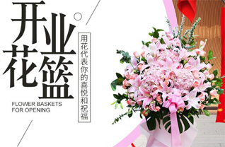 吉林延边州敦化市江源镇二龙山屯村花篮配送